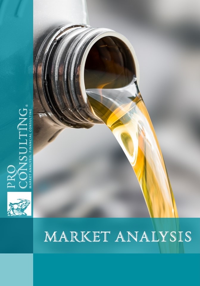 Analysis of the fuel market in Ukraine. 2025